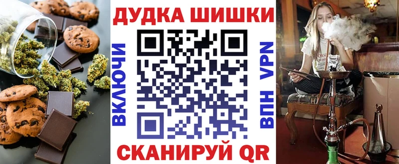 Печенье с ТГК марихуана  наркотики  блэк спрут онион  Кирсанов 