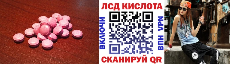 LSD-25 экстази кислота  мега как зайти  Кирсанов 