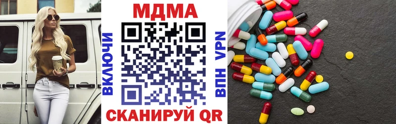 как найти наркотики  Кирсанов  MDMA кристаллы 
