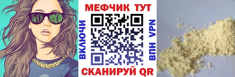 это наркотические препараты  Кирсанов  МЯУ-МЯУ мука  как найти закладки 