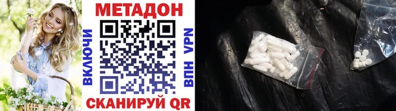 Метадон methadone  дарнет шоп  darknet официальный сайт  Кирсанов 
